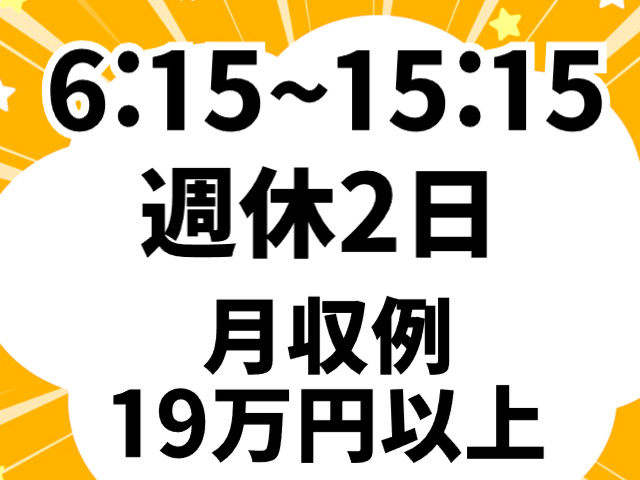 週休2日