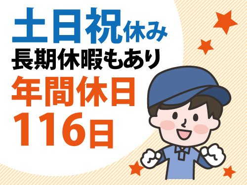 誰でもカンタン！製品の梱包・箱詰め作業！