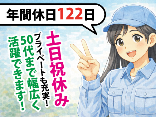 未経験者歓迎の出庫スタッフ！