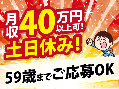 自動車部品の供給・回収作業／業界トップクラスの時給／月収40万円以上可