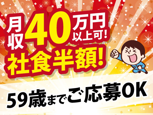 自動加工機械へのセット／業界トップクラスの高時給／月収40万円以上可