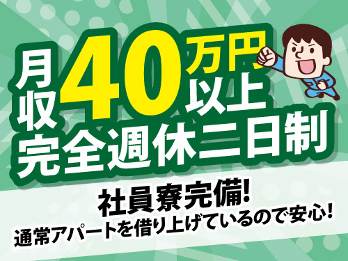 起動ボタンを押すだけのマシンサポートスタッフ／業界トップクラスの高時給