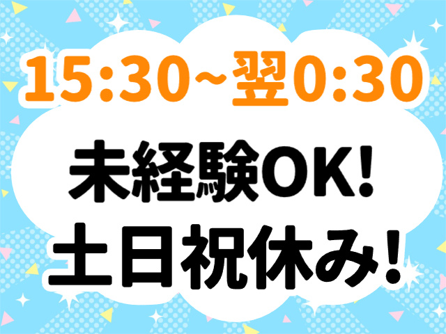 未経験OK