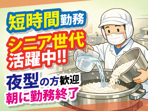 ごはんの炊飯！夜型の方へオススメ！