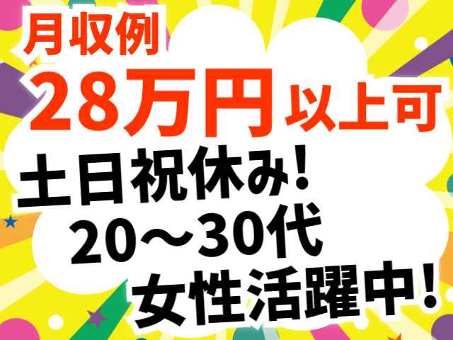 土日祝休み