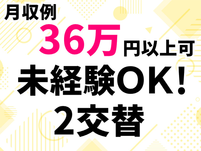 未経験OK