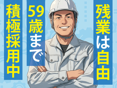 自動車部品の製造作業／業界未経験者も歓迎／50代まで積極採用／土日休み