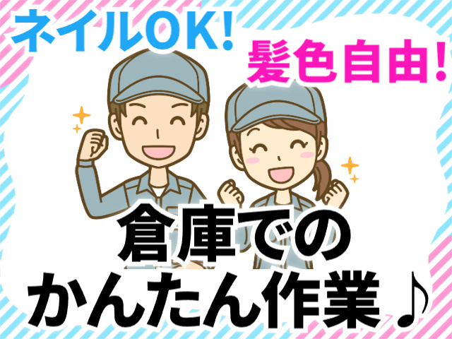 ネイルOK
