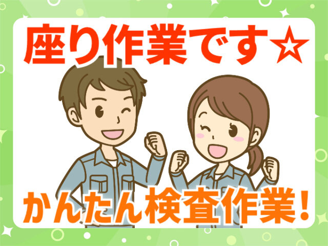 株式会社マイセルフの求人情報を見る