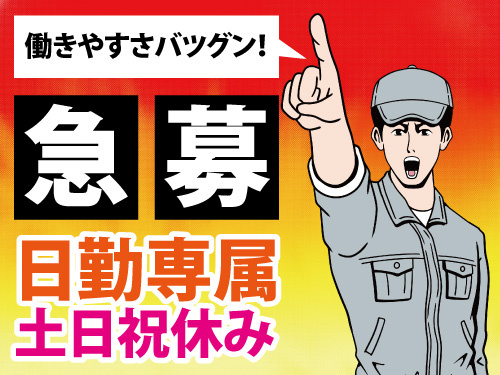 物流スタッフ／未経験者歓迎／嬉しい土日祝休み／高時給1300円のお仕事