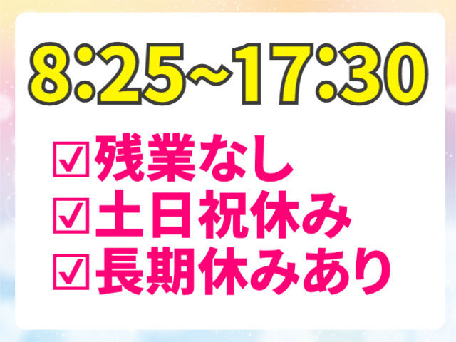 日勤