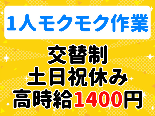 モクモク作業