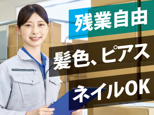 軽量製品の梱包及び箱詰め作業／幅広い年齢層活躍中／業界未経験者も歓迎