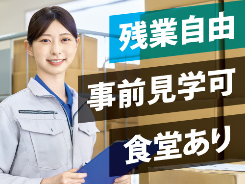 カンタンなケーブルカット／座り作業メイン／事前の工場見学もOK