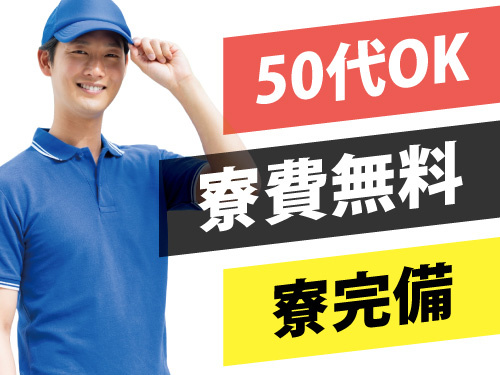 エレカで部品を回収する運送サポートスタッフ／高時給／未経験者も大歓迎