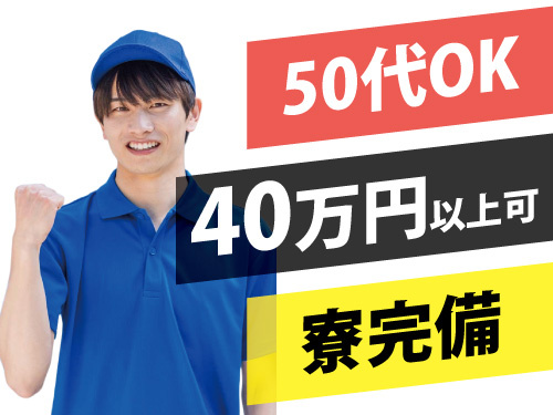 自動車部品を届けて回収する作業／嬉しい高時給／月収40万円以上可