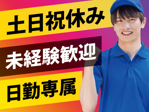 電子部品の組み立て・検査スタッフ／オープニングスタッフ急募／土日祝休み