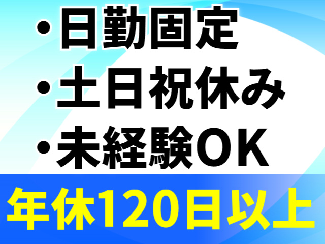 日勤固定