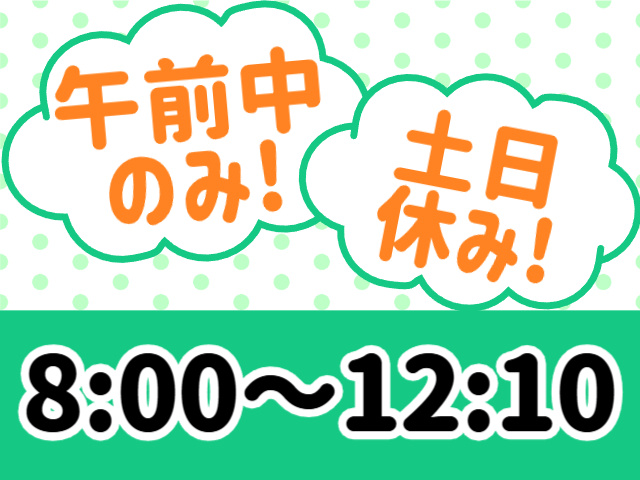土日休み