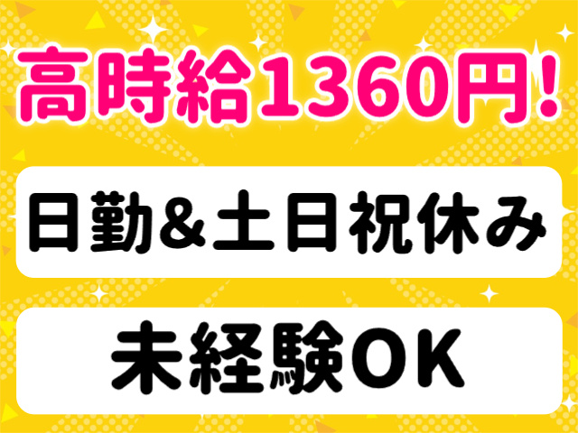 高時給