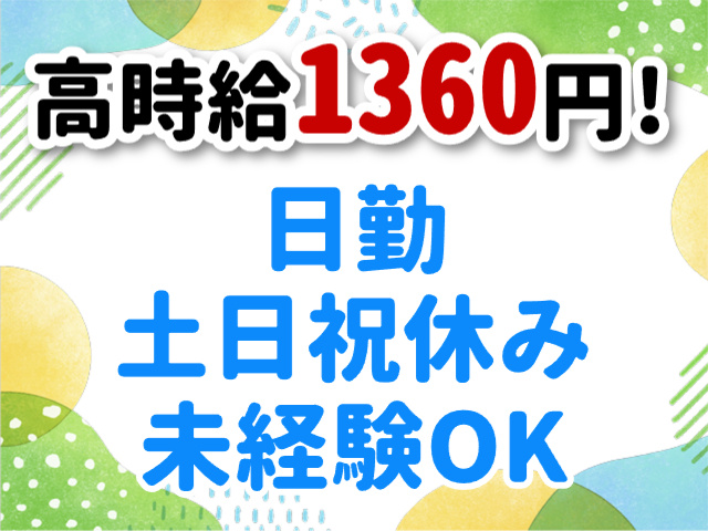 高時給