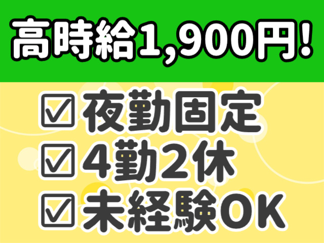 高時給