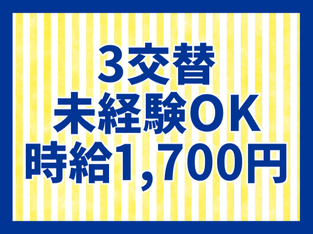 未経験OK