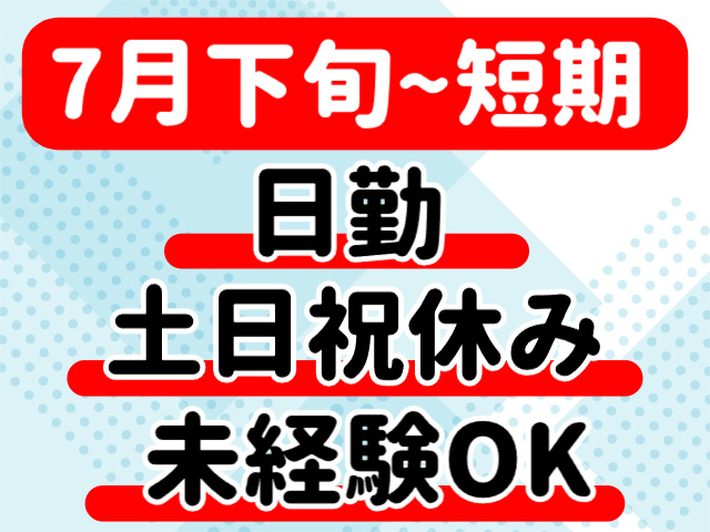 日勤
