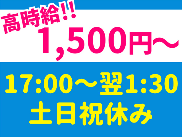 土日祝休み