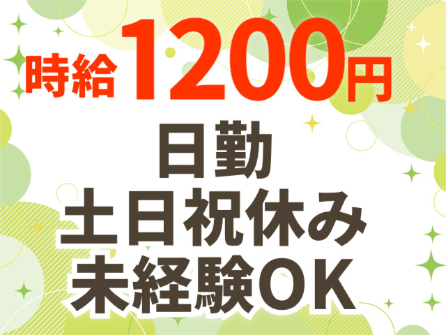 高時給