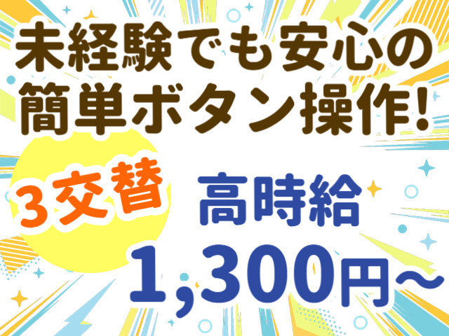 3交替
