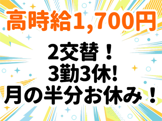 高時給