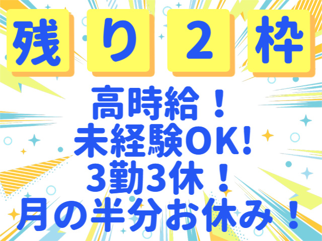 未経験OK