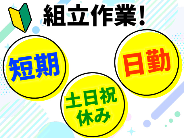 日勤