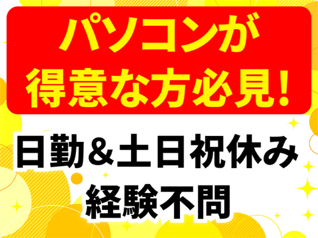 経験不問