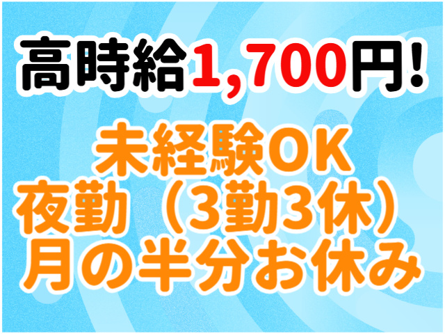 高時給