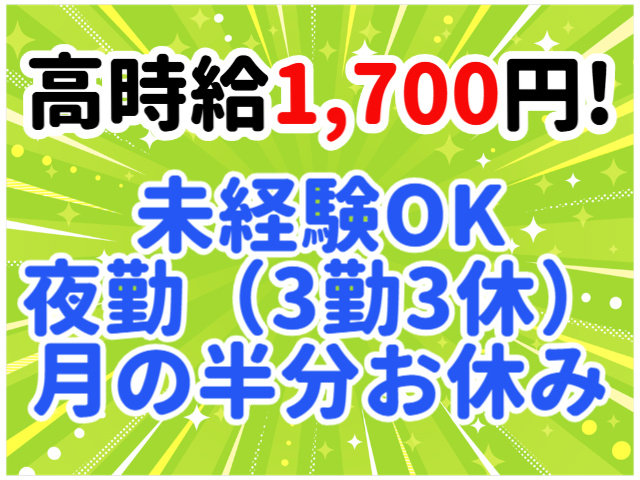 高時給