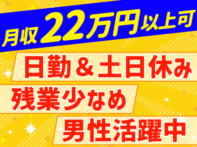 男性活躍中