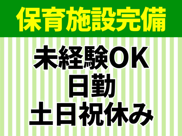 日勤