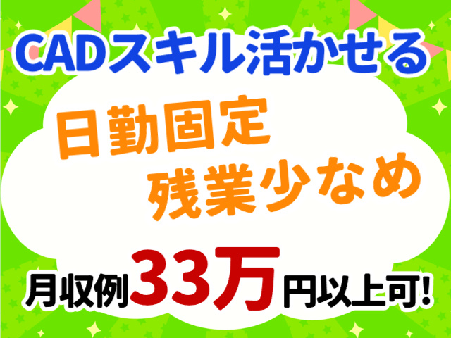 日勤