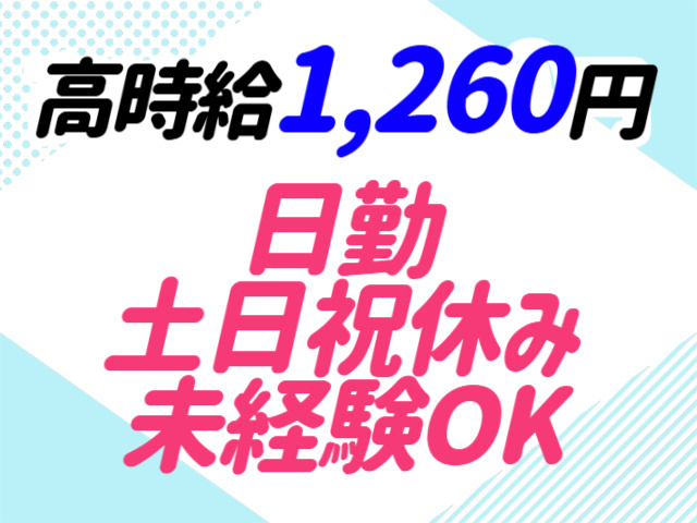 高時給
