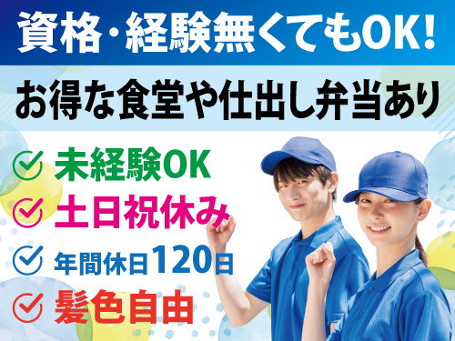 半導体製造装置に関するピッキング作業／未経験から活躍できる／日勤専属