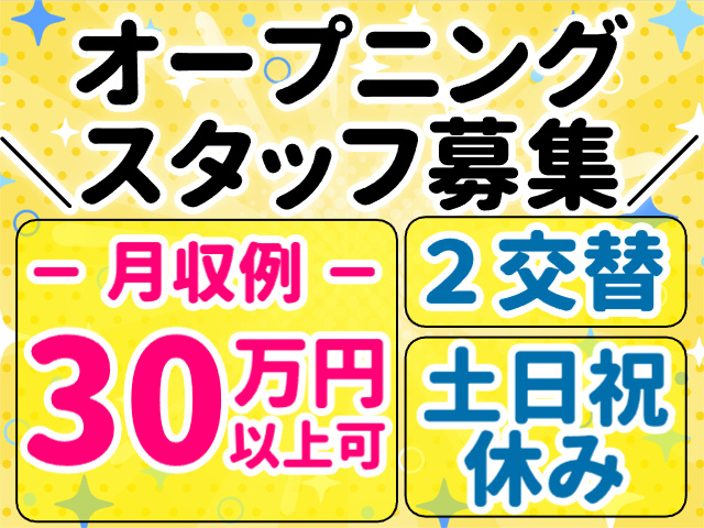 2交替