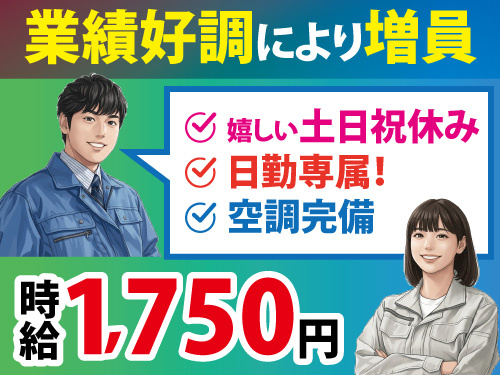 バーコードを読み取り個数入力スタッフ／軽作業／オープニングスタッフ