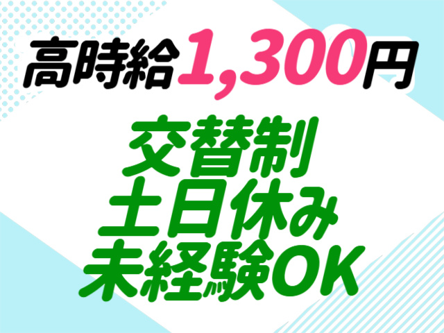 未経験OK