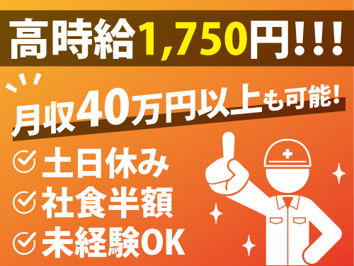 パーツの着脱作業／高時給／月収40万円以上可／未経験者歓迎
