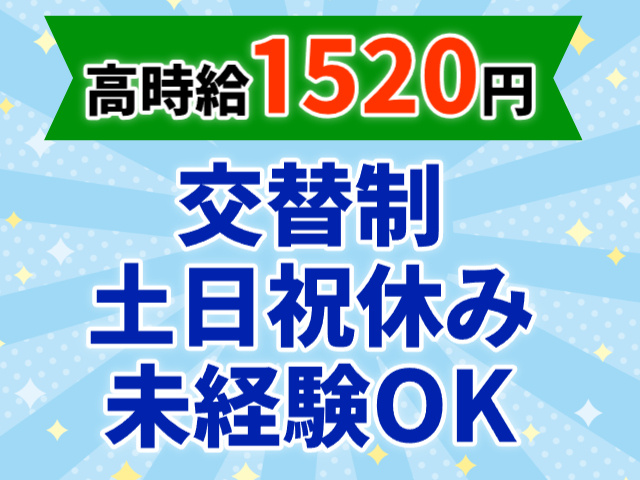 未経験OK