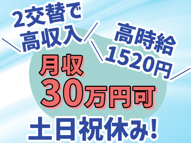 土日祝休み