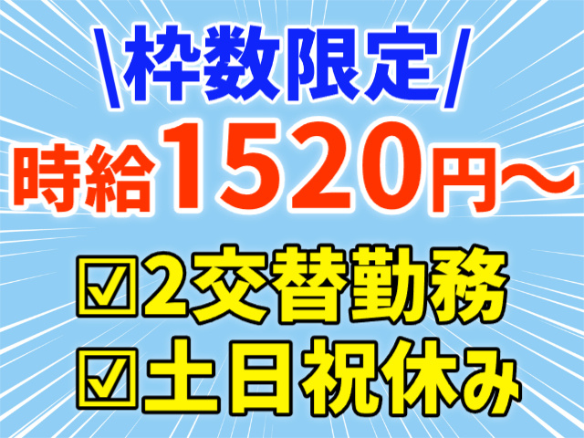 枠数限定