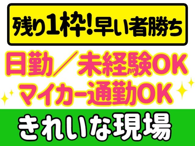 日勤